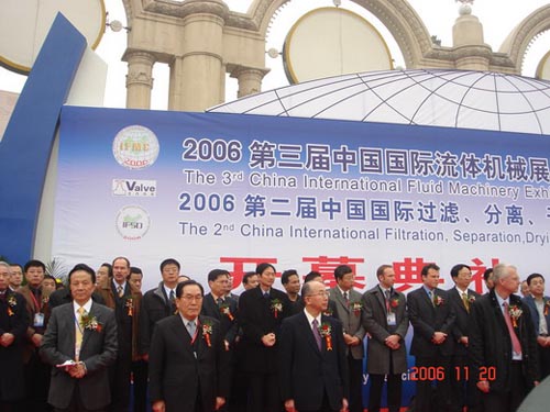 第三届中国国际流体机械展览会