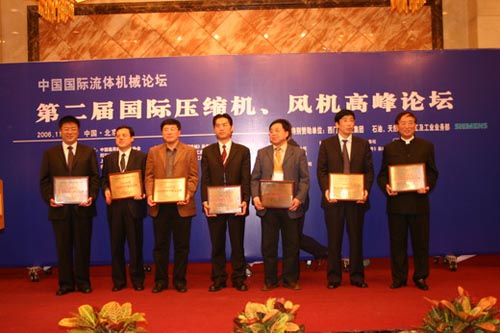 第三届中国国际流体机械展览会