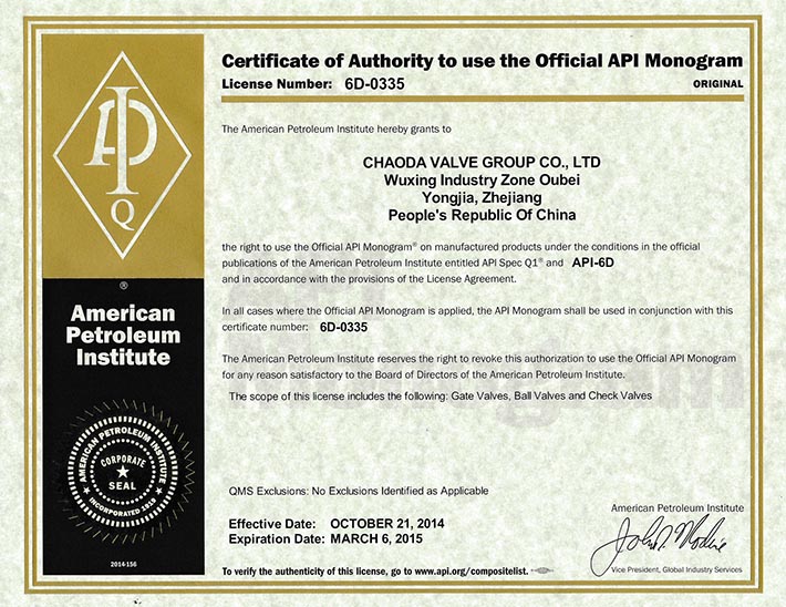 API6D美国石油学会产品认证