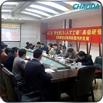 新世纪151人才工程高级研修班