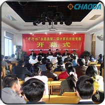 永嘉县第二届计算机技能竞赛