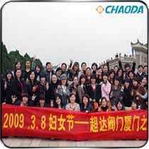 超达女工厦门之旅
