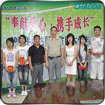 贫困大学生圆梦行动