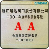 2002年AA级纳税信誉等级证书