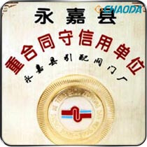 1997重合同守信用单位