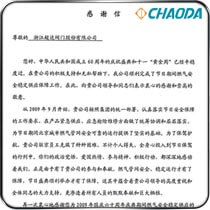 北京燃气国庆六十周年庆典期间燃气保障工作感谢信