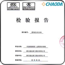 检验报告-金属密封耐磨球阀