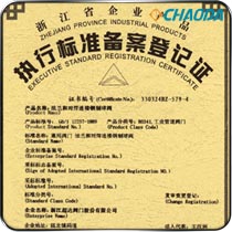 法兰和对焊连接钢制球阀备案登记证