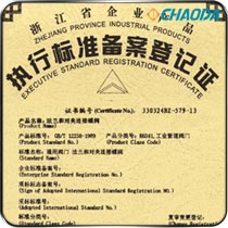 法兰和对夹连接蝶阀备案登记证