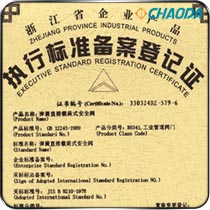 弹簧直接载荷式安全阀备案登记证