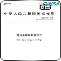 GB/T 9114带颈螺纹钢制管法兰
