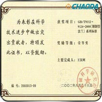 GBT9112~9124-2000《钢制管法兰》