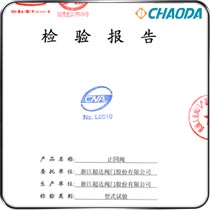 型式检验-止回阀-H44Y2-600LB