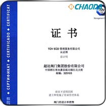 ISO9001质量管理体系认证