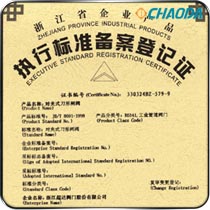 对夹式刀型闸阀备案登记证