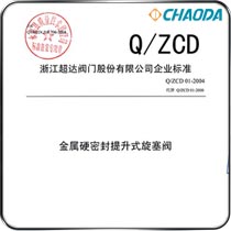 起草GB/T9113钢制管法兰