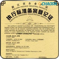 组合式三通阀备案登记证