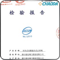 对夹式双瓣旋启式止回阀检验报告