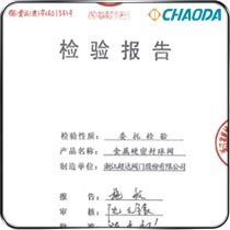 金属硬密封球阀检验报告