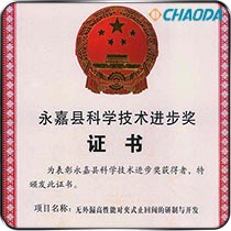 永嘉县科学技术进步一等奖-无外漏高性能对夹式止回阀的研制与开发