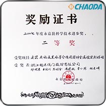 永嘉县科技二等奖-灰浆、灰水及黑水等介质用特种金属硬密封球阀