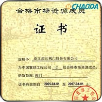 中国环球工程公司合格市场资源成员