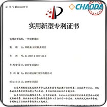 新型专利-一种耐磨球阀