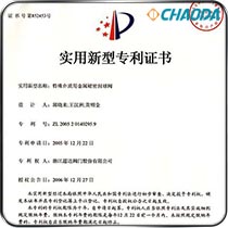 新型专利-特殊介质用金属硬密封球阀