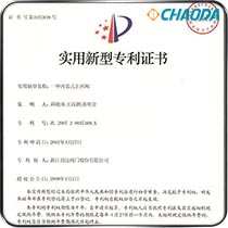 新型专利-一种内装式止回阀
