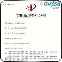 新型专利-一种双重密封球阀