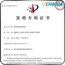 发明专利-深海海底取样装置