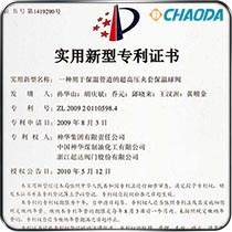 新型专利-一种用于保温管道的超高压夹套保温球阀