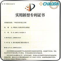 新型专利-一种密封面衬胶止回阀