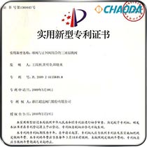 新型专利-球阀与止回阀组合的三通切换阀