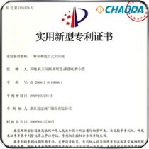 新型专利-一种双瓣旋启式止回阀
