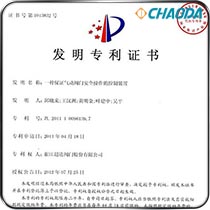 发明专利-一种保证气动阀门安全操作的控制装置