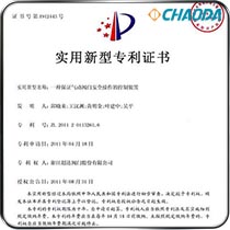 新型专利-一种保证气动阀门安全操作的控制装置