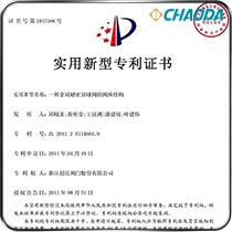 新型专利-一种金属密封球阀的阀座结构