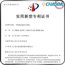 新型专利-一种内装式旋启止回阀
