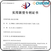 新型专利-旋启式止回阀