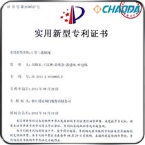 新型专利-L型三通球阀