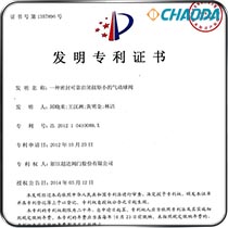 发明专利-一种密封可靠启闭扭矩小的气动球阀