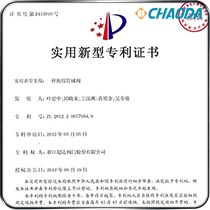 新型专利-一种波纹管球阀