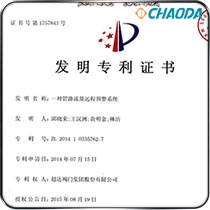 发明专利