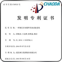 一种阀门启闭循环寿命试验系统