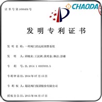 发明专利-一种阀门的远程预警系统