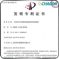 发明专利-一种带有开关阀的深海海底取样控制球阀
