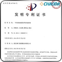 发明专利-一种深海海底取样控制球阀