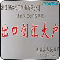 出口创汇大户