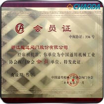 中国阀门协会常务理事单位